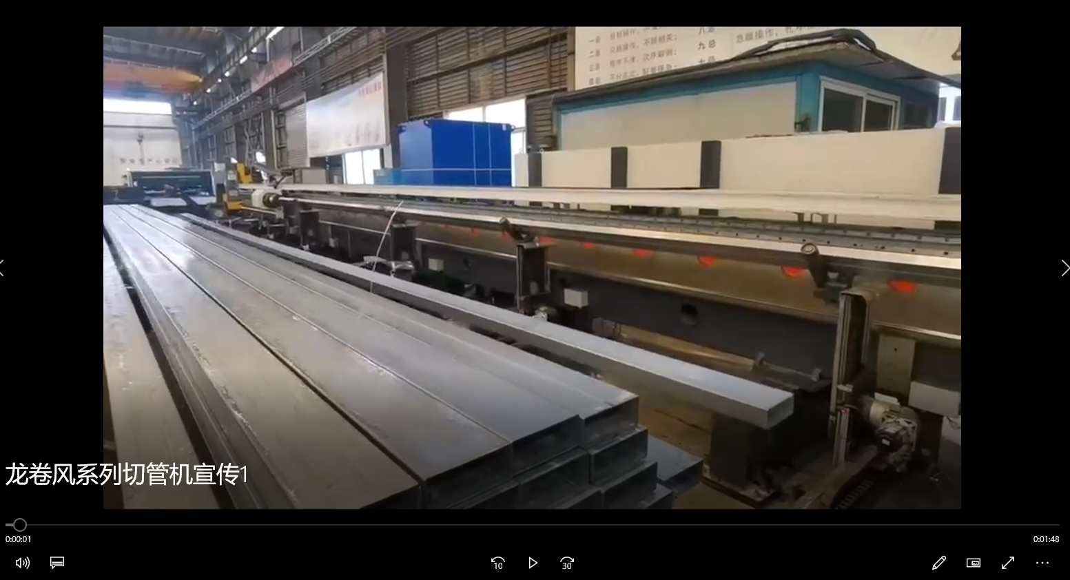 龍卷風系列切管機宣傳